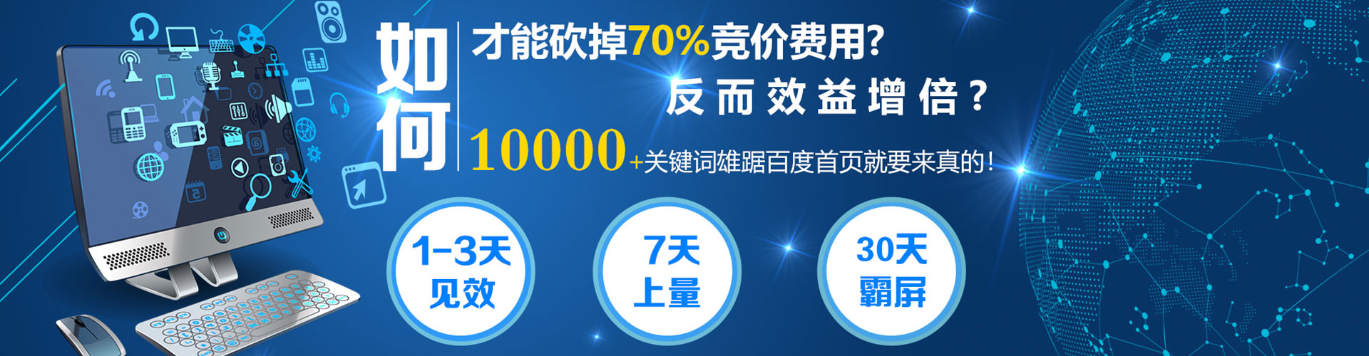 绵竹竞价开户